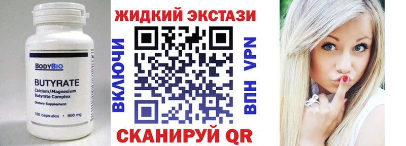 БУТИРАТ вода  маркетплейс телеграм  Курлово  где купить наркотик 