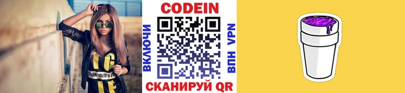 гидра ССЫЛКА Курлово Кодеин напиток Lean (лин)