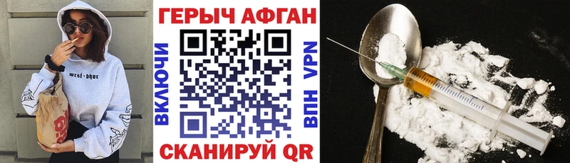 Героин VHQ  как найти   Курлово 