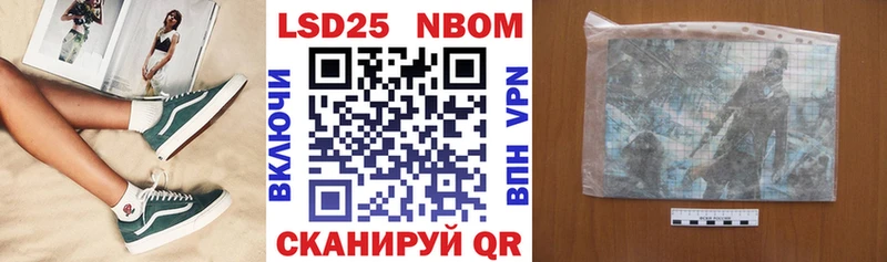 Марки N-bome 1500мкг  Курлово 